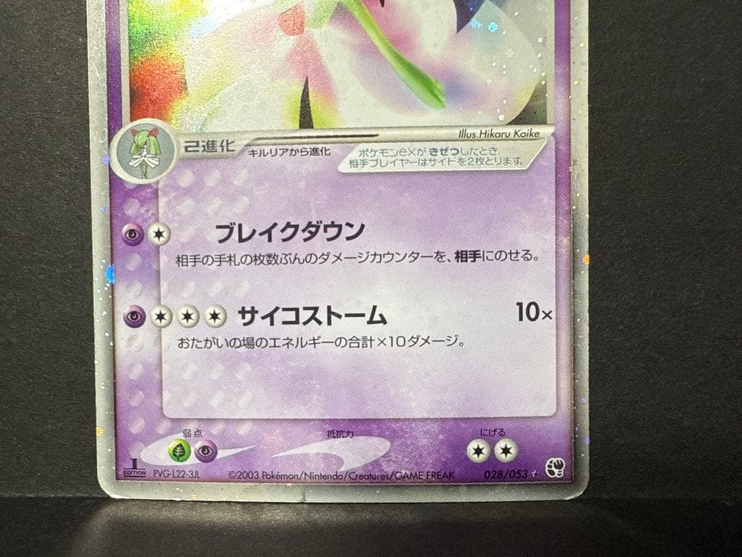 ポケモンカード　サーナイトex　第2弾拡張パック　砂漠のきせき　028/053★