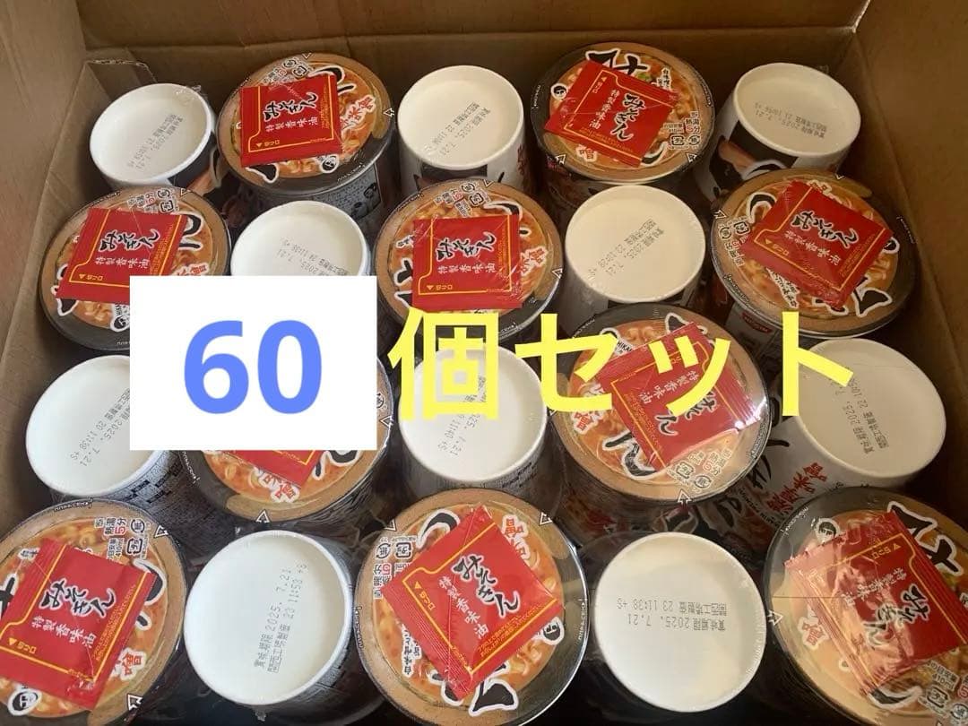 HIKAKIN PREMIUM みそきん 濃厚味噌ラーメン 60個