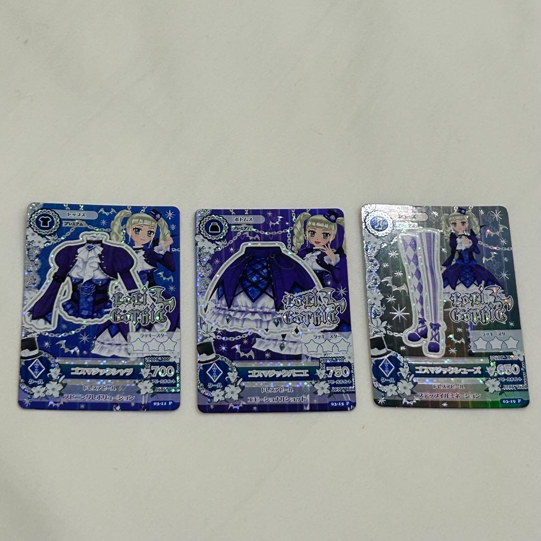 アイカツカード 藤堂ユリカ　ゴスマジックコーデ