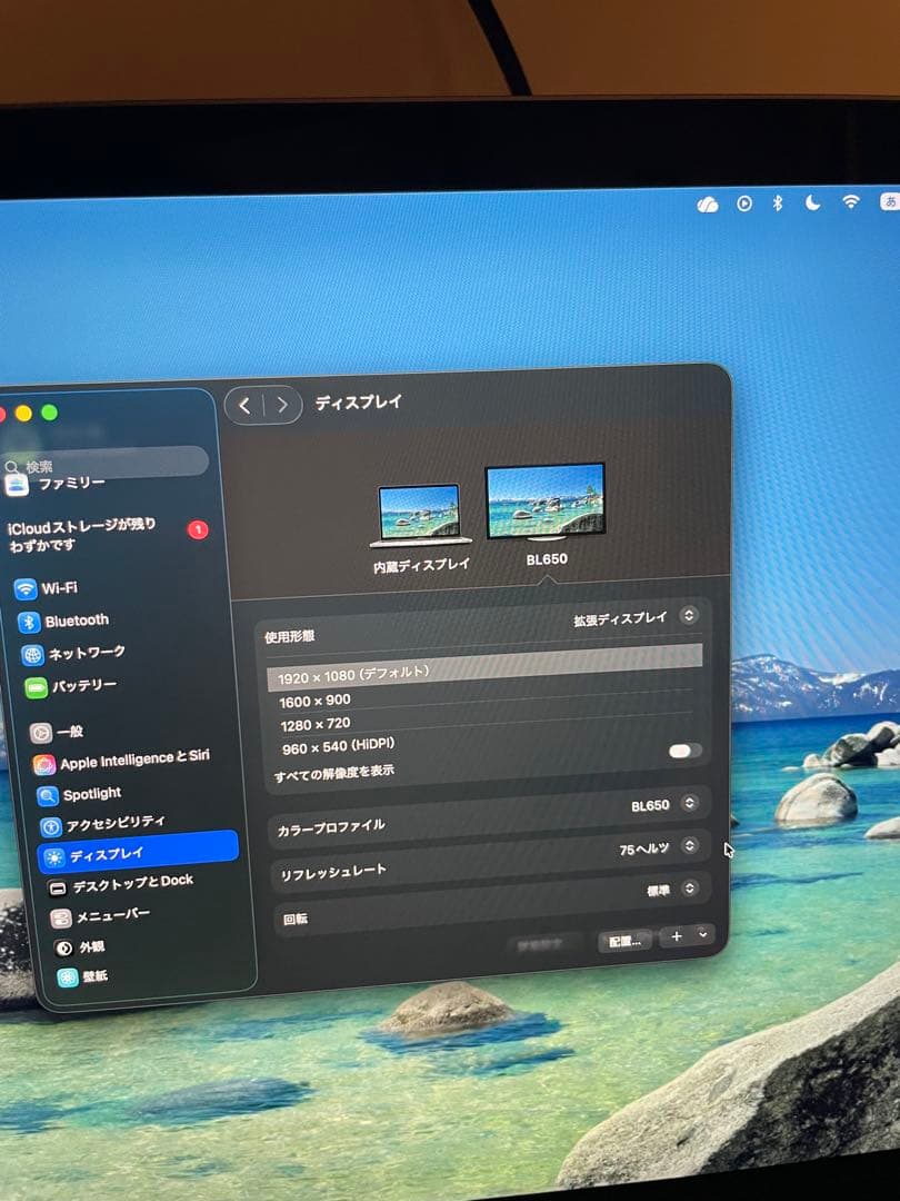 LG 24BL650C-B 23.8型フルHDモニター