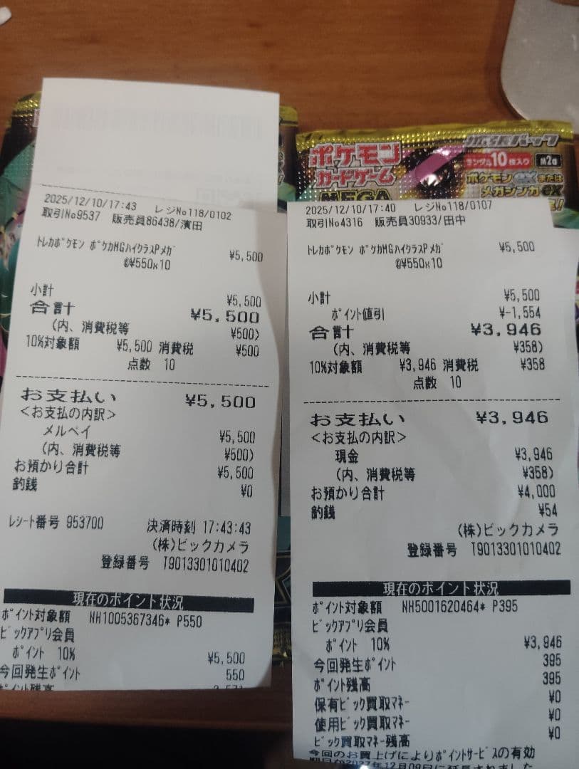 ポケモンカード MEGAドリームEX 2箱セット