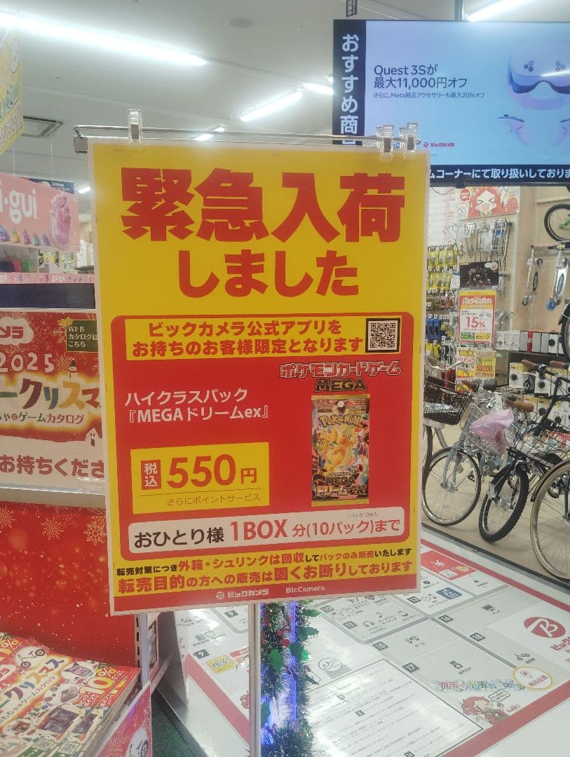 ポケモンカード MEGAドリームEX 2箱セット