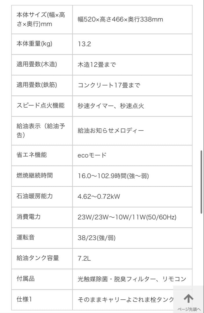 CORONA/コロナ石油ファンヒーター FH-WZ4618BY 2018年製