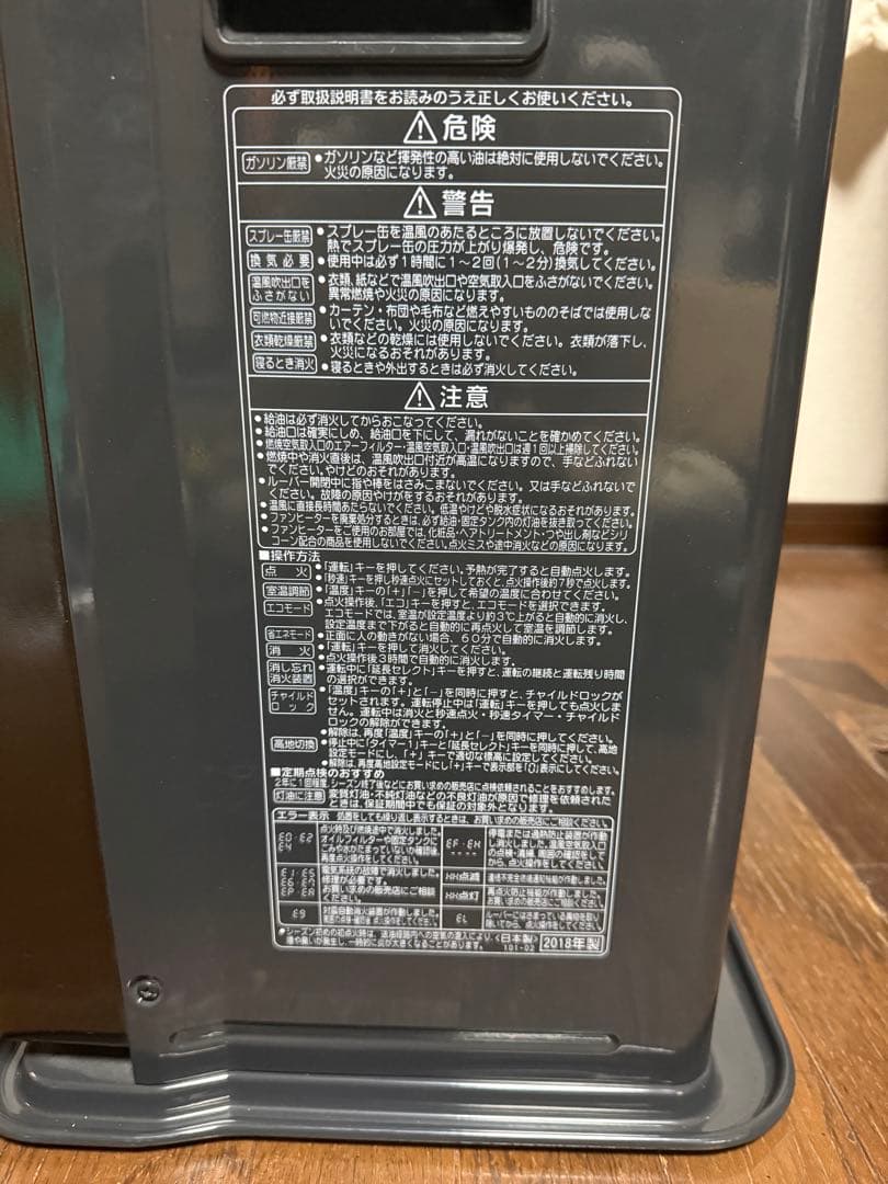 CORONA/コロナ石油ファンヒーター FH-WZ4618BY 2018年製