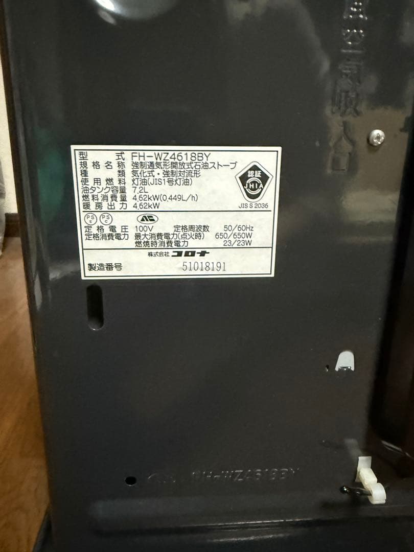 CORONA/コロナ石油ファンヒーター FH-WZ4618BY 2018年製