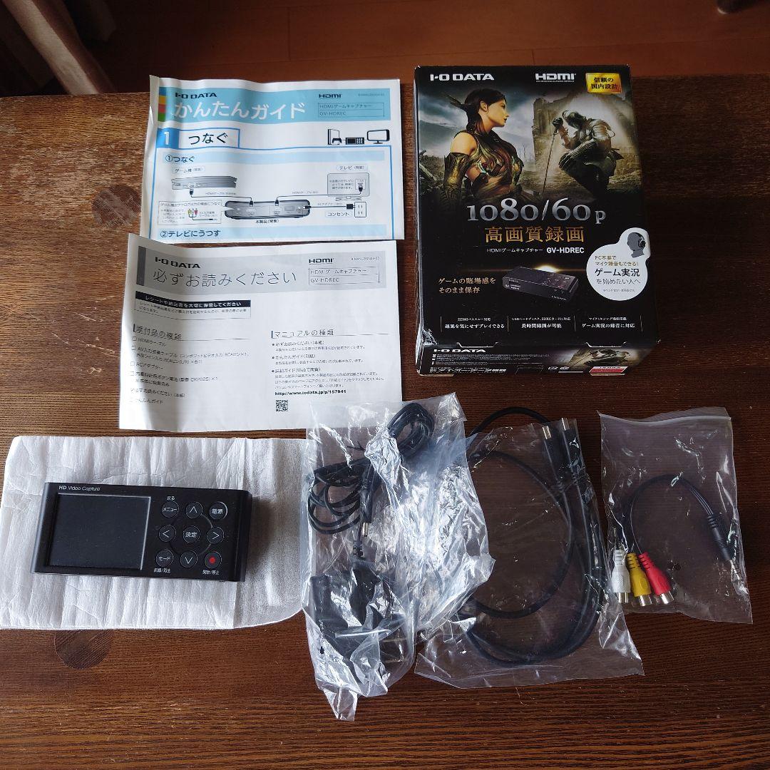 I-O Data HDMIゲームキャプチャー GV-HDREC