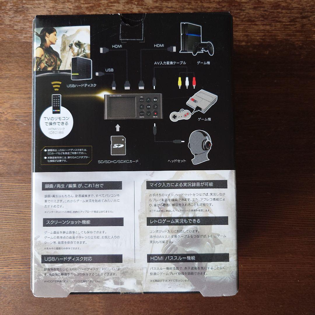 I-O Data HDMIゲームキャプチャー GV-HDREC