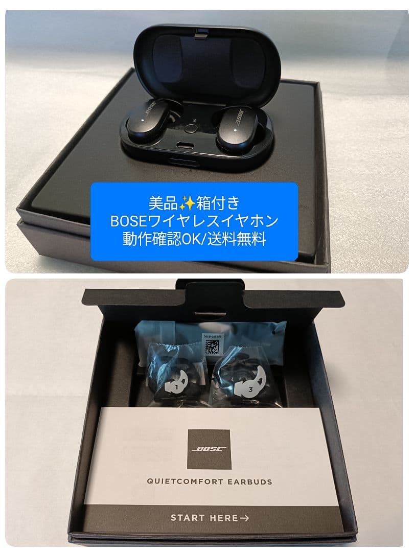 美品箱付き✨️BOSEワイヤレスイヤホン／動作OK／送料無料◎