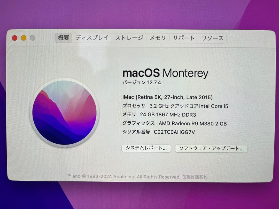 値下げ　iMac Retina 5K 27インチ (Late 2015) 1TB