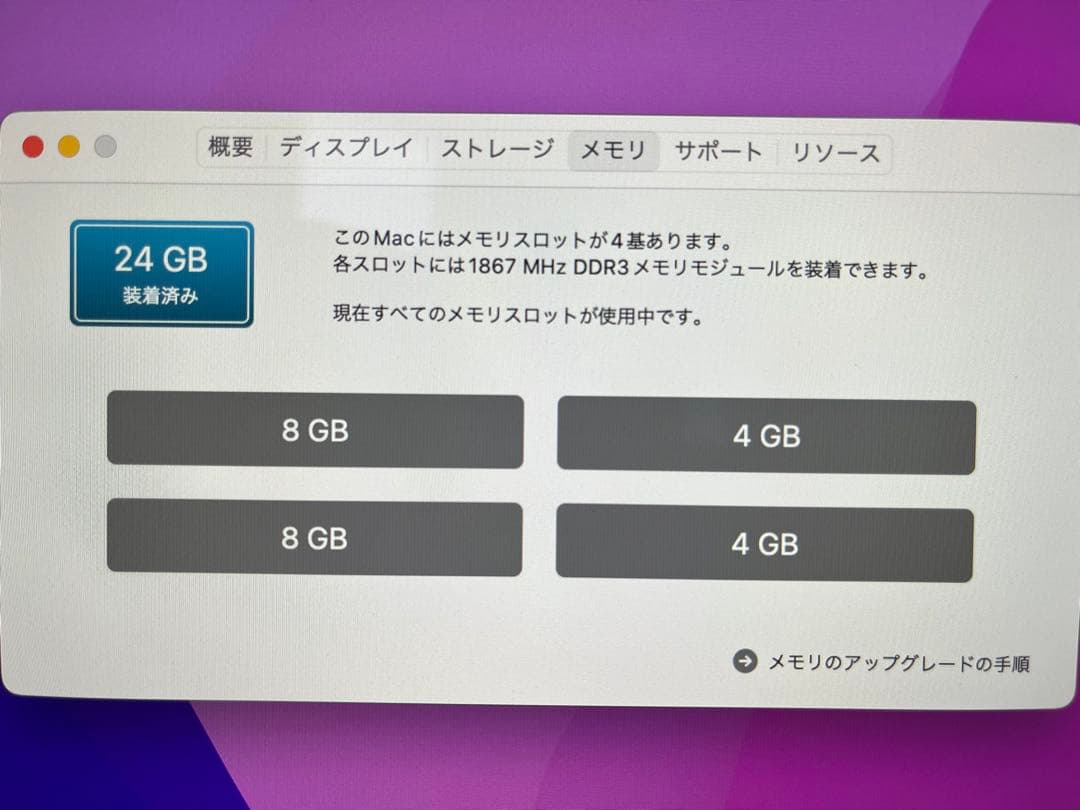 値下げ　iMac Retina 5K 27インチ (Late 2015) 1TB