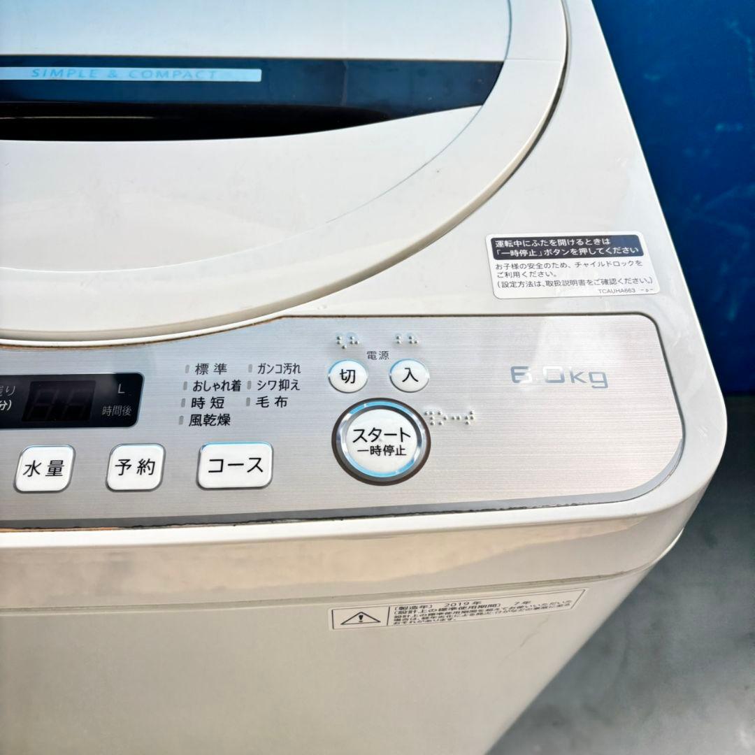 558 冷蔵庫　洗濯機　小型　一人暮らしセット　大人気　関東配送　半年保証