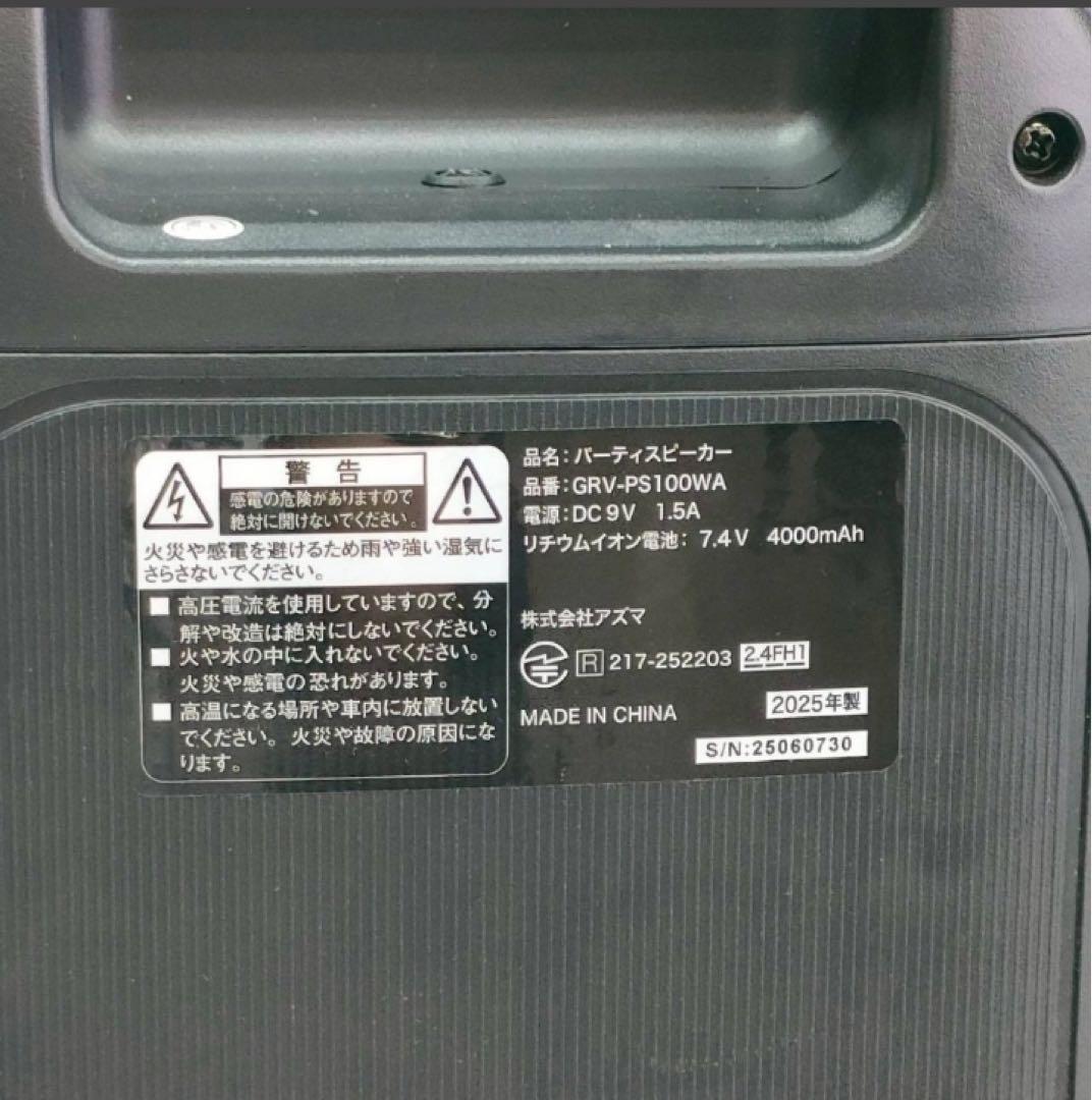 GRV-PS100WA 大型スピーカ 防水 防塵 充電式 楽器