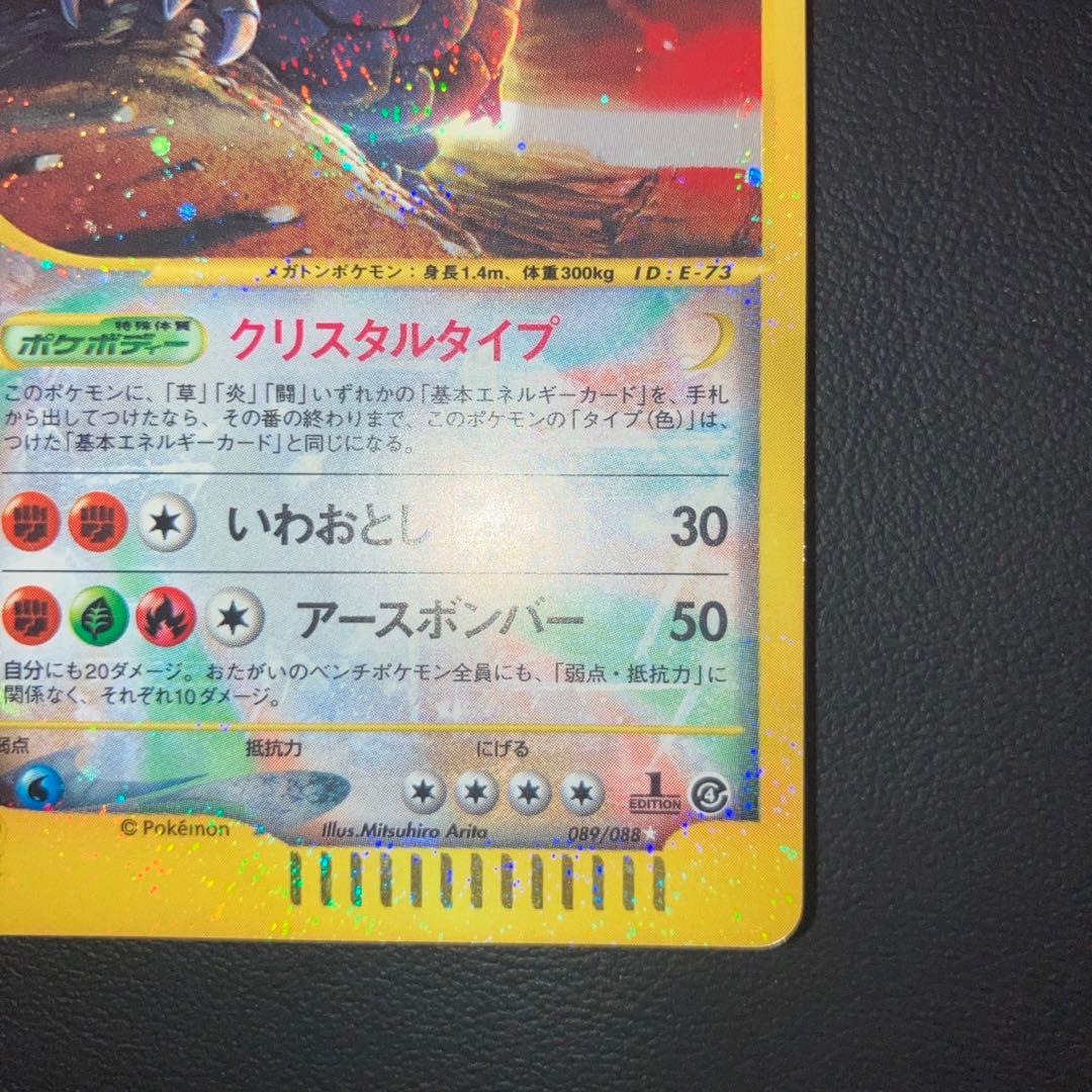 特価品　ゴローニャ　クリスタルタイプ　カードe キラ