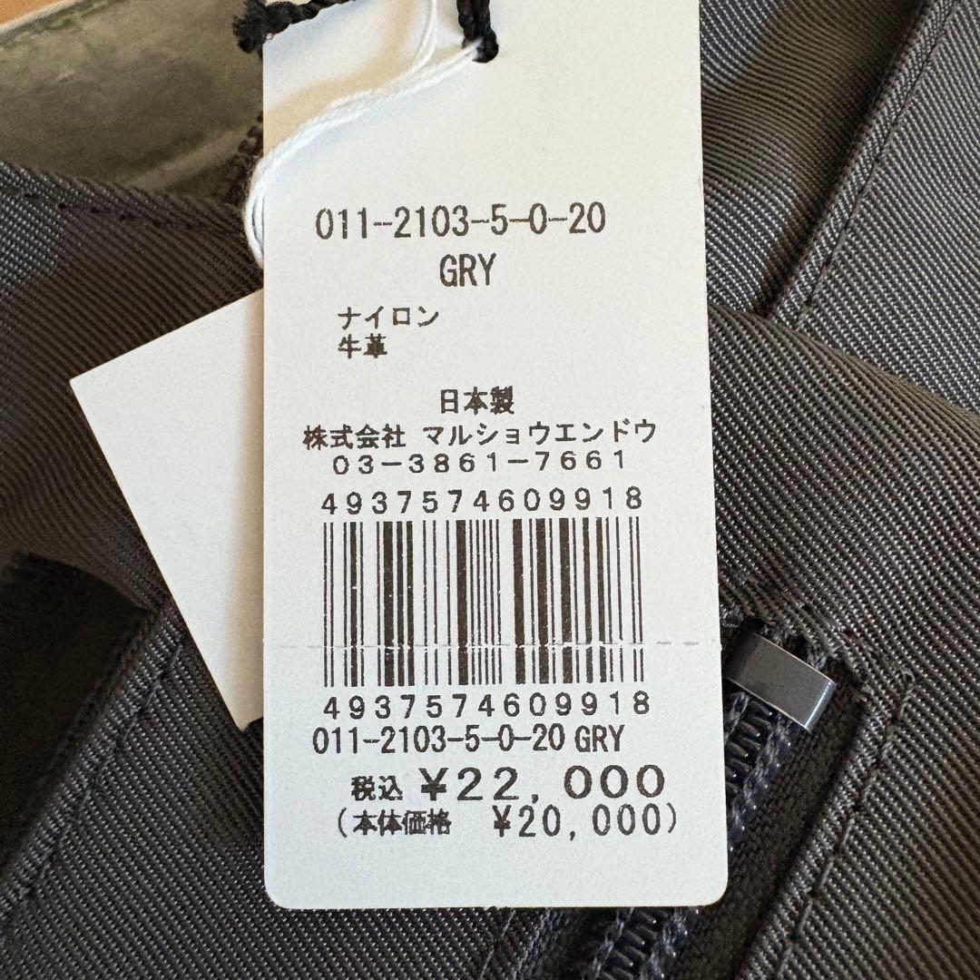 【新品未使用】SCHOZON（ショゾン）日本製バッグ