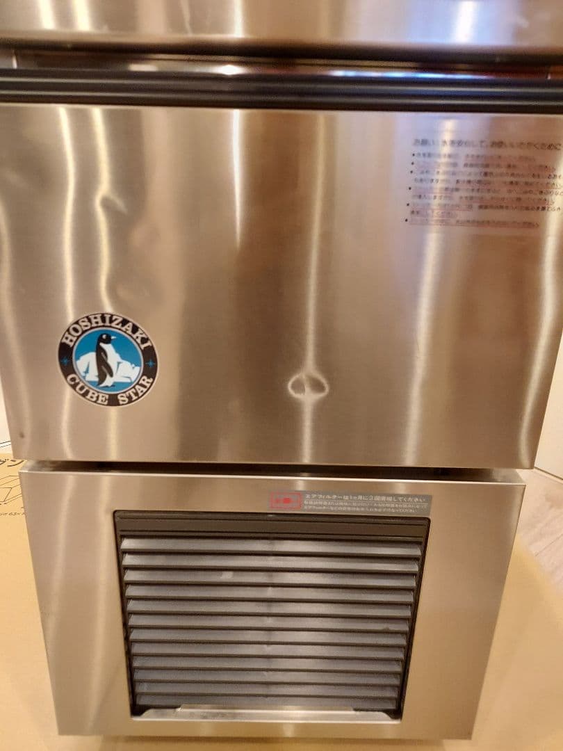 ホシザキ　製氷機　IM-20J