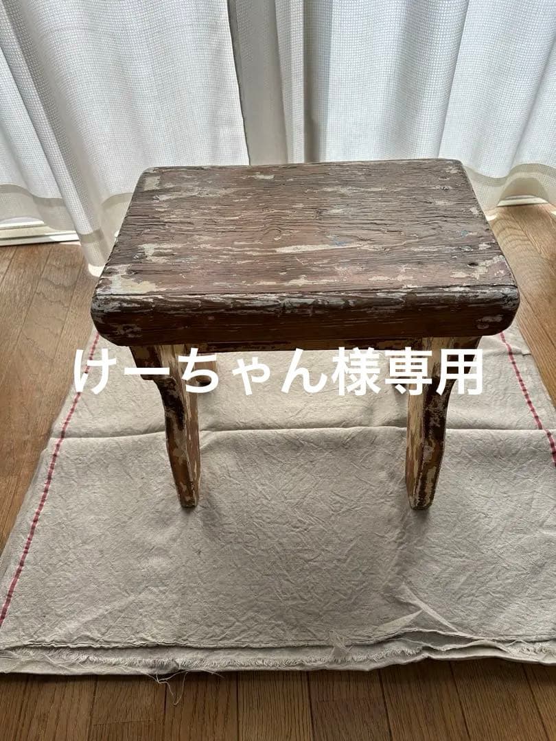 イギリス　アンティーク　スツール　け〜ちゃん