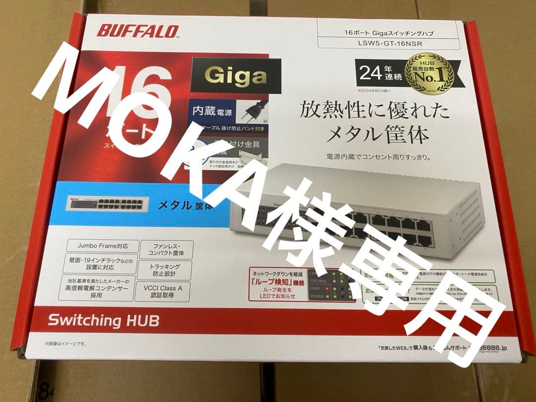 バッファロー（BUFFALO）LSW5-GT-16NSR
