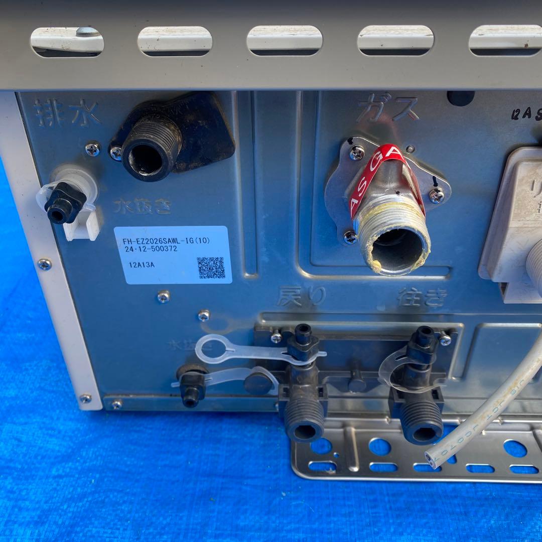 ㉖パロマ　給湯器　都市ガス　FH-EZ2026SAWL