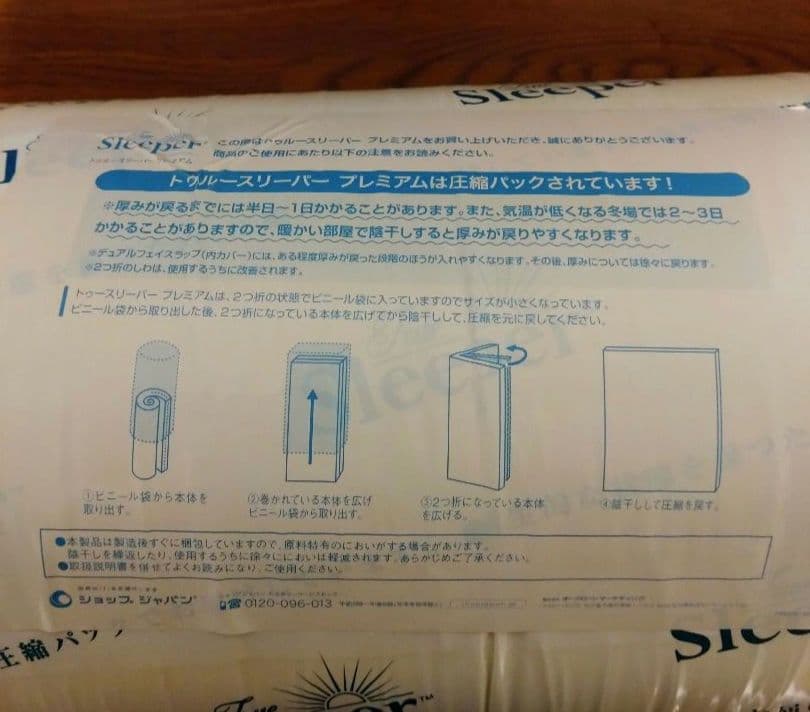 新品未使用　トゥルースリーパー　プレミアム　シングルマットレス