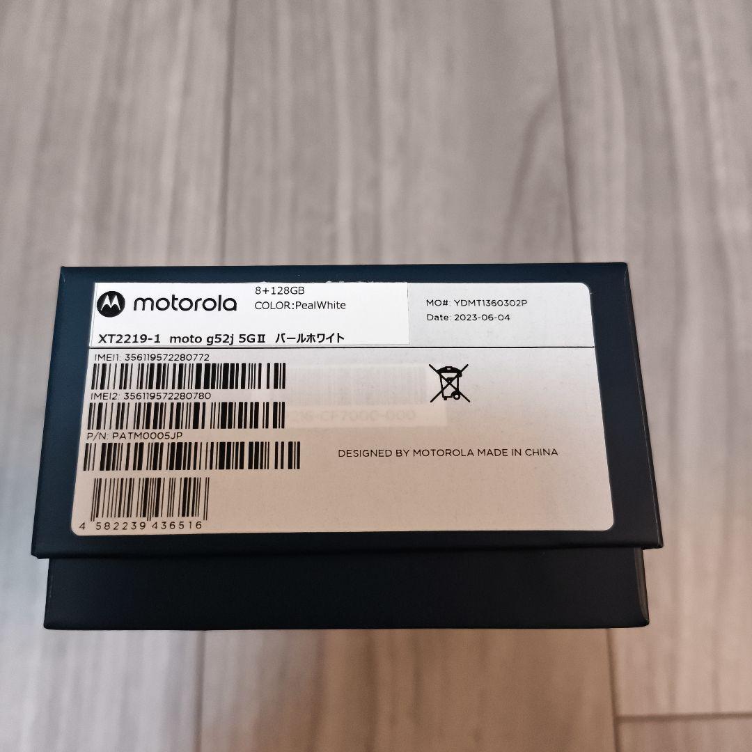 中古美品 moto g52j 5G Ⅱ パールホワイト 128GB