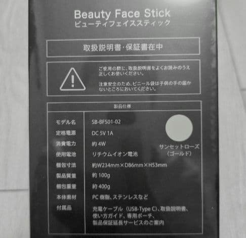 さ*ら様 【新品】STELLA BEAUTE Beauty Face Stick