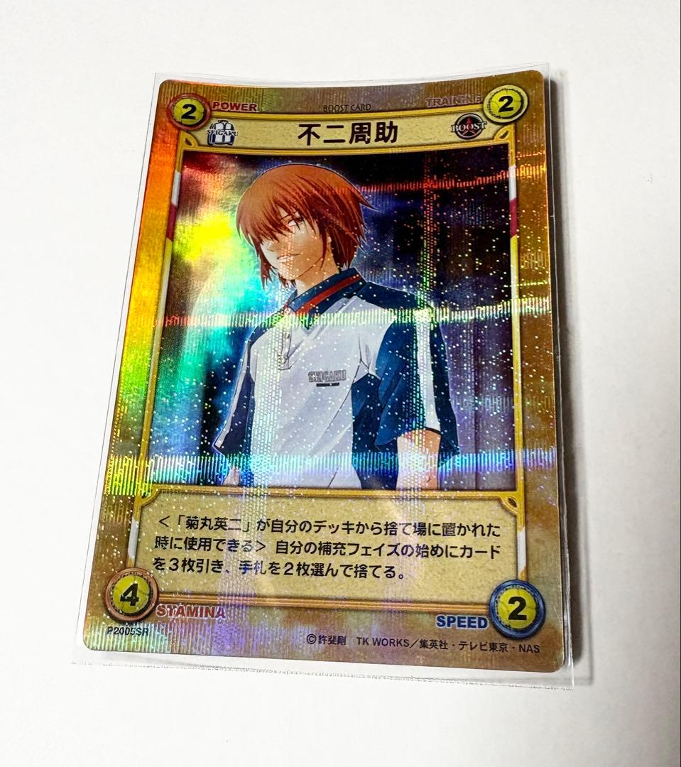 ★テニスの王子様★トレーディングカード★不二周助スーパーレア★ブースト★