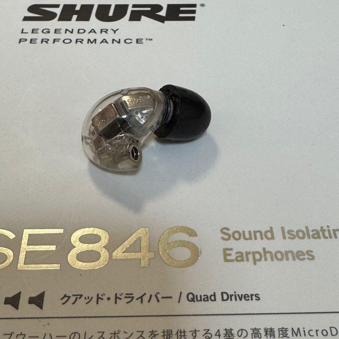SHURE SE846 初代
