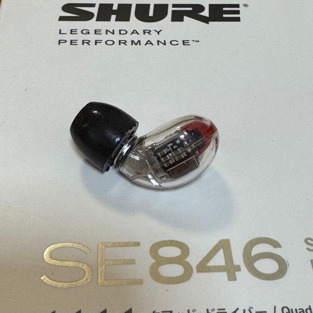 SHURE SE846 初代