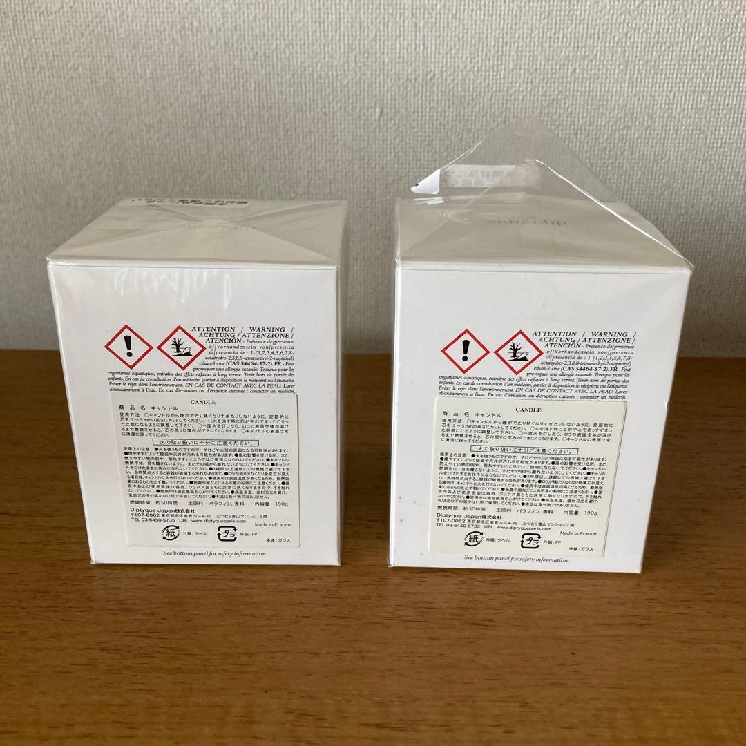 ディプティック　ミール　キャンドル 190g 2個セット