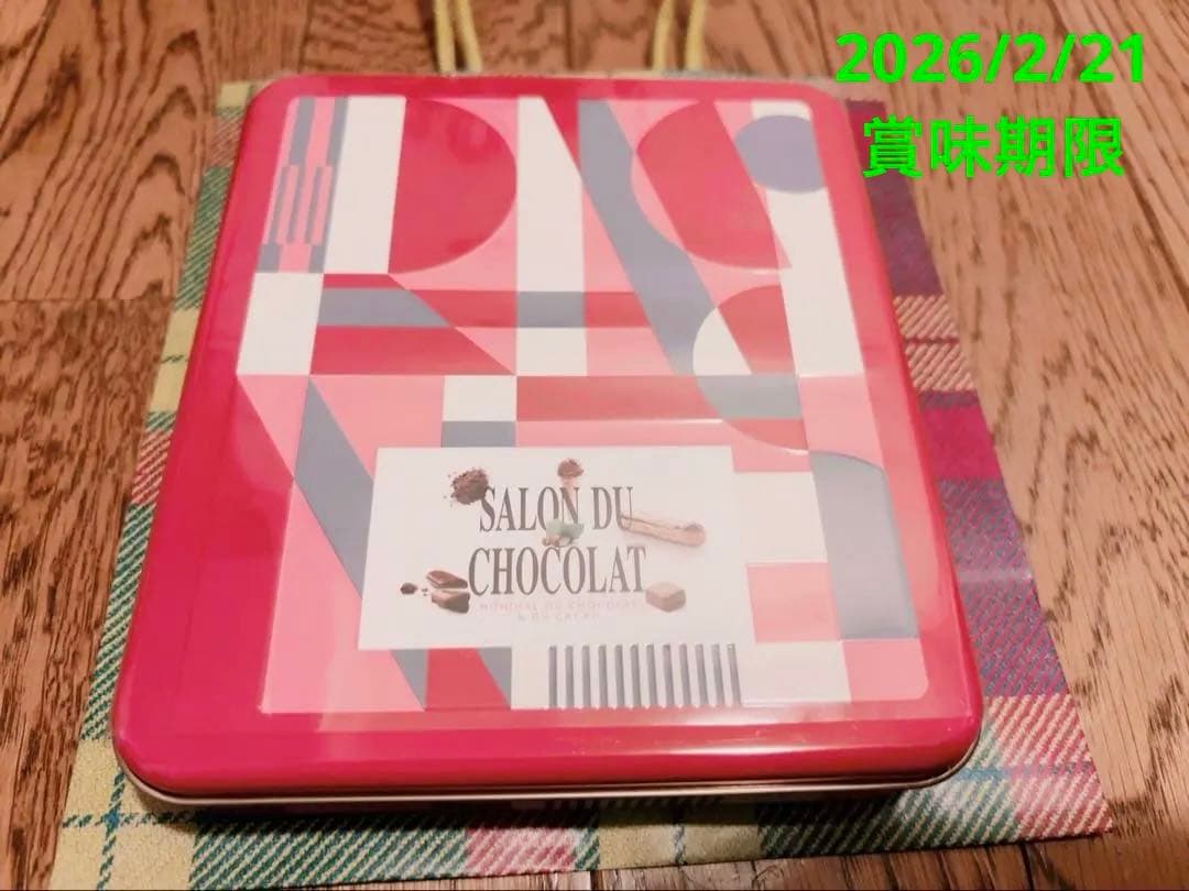 【2/21賞味期限】サロンデュショコラ◆セレクションBOX1 ショッパー付き