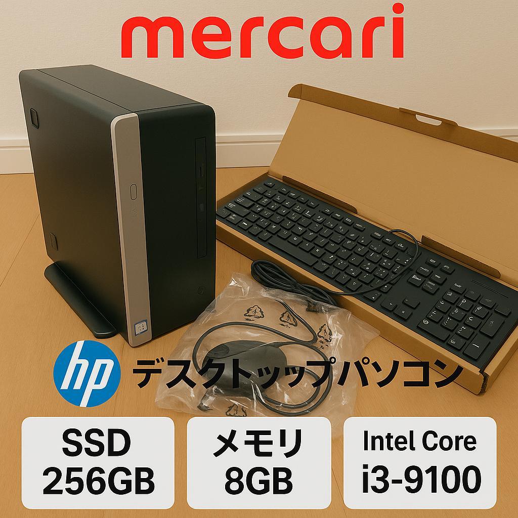 ★期間限定特価★HP Prodesk 600 G5デスクトップ高速即納新品SSD