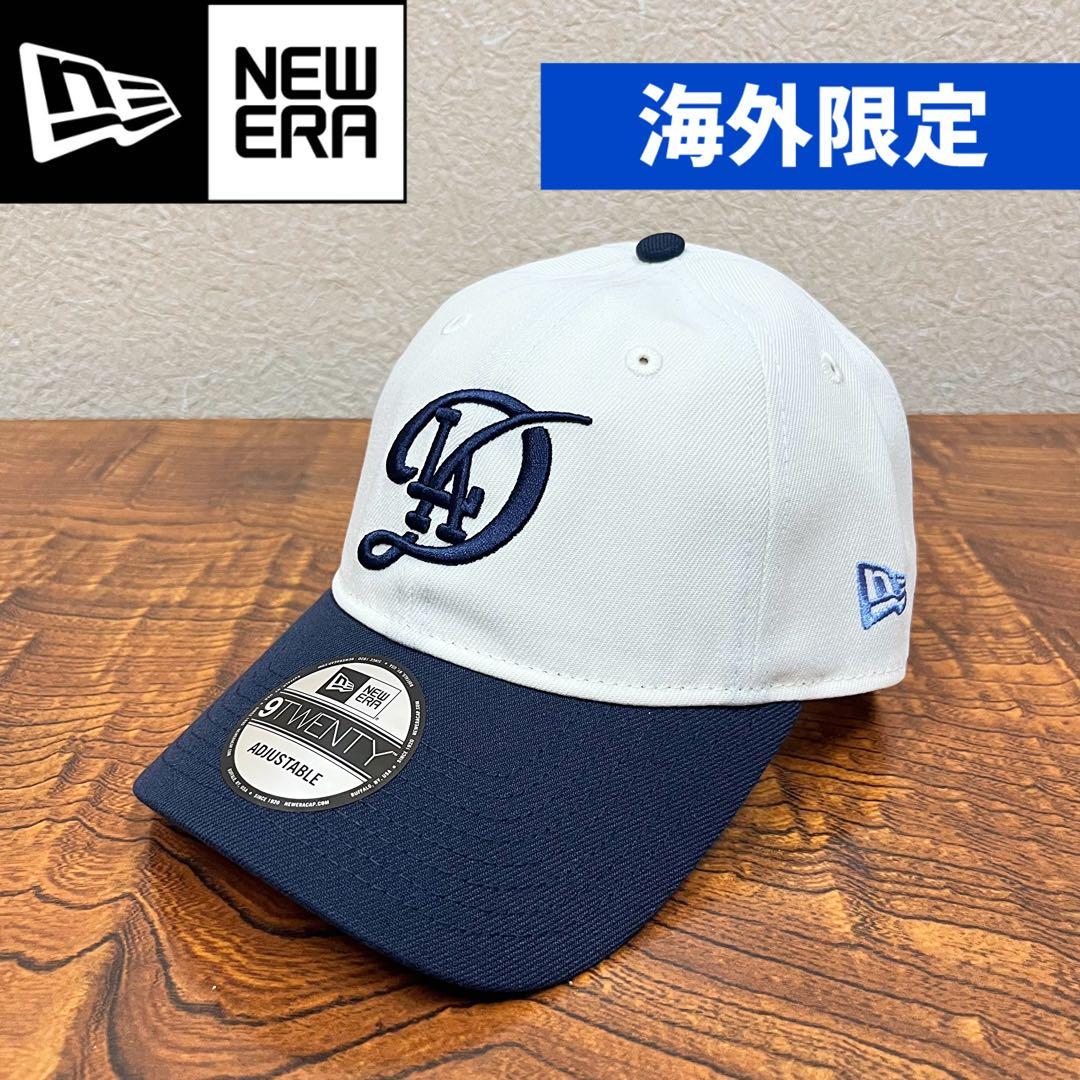 海外限定モデル ニューエラ　9TWENTY ドジャース シティコネクト キャップ