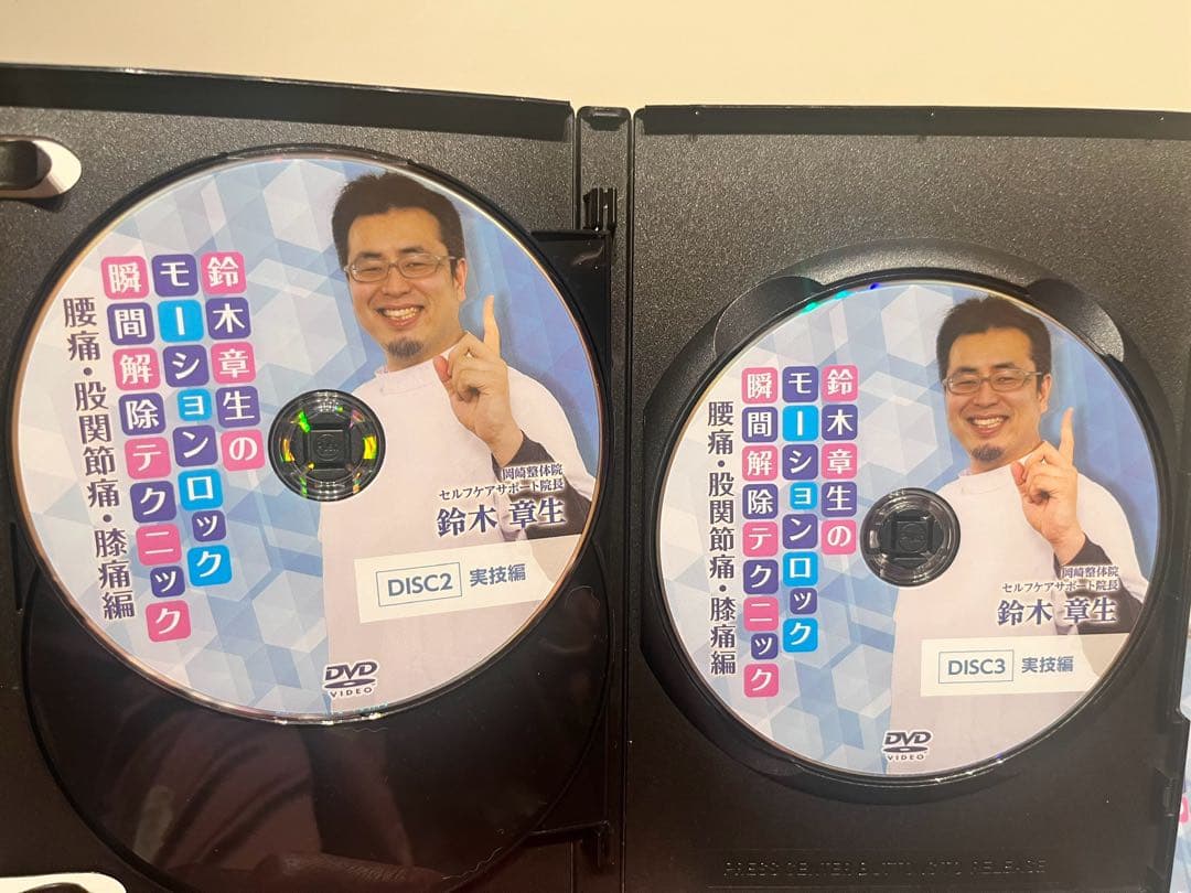 鈴木章生のモーションロック DVD