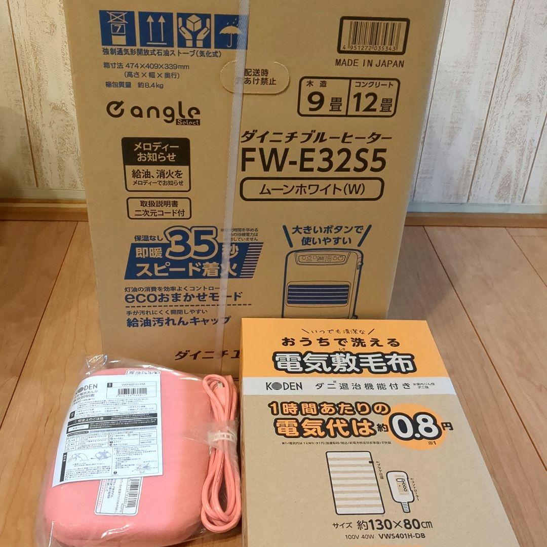 石油ファンヒーターセット