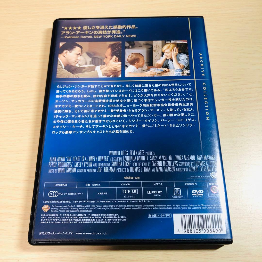 【廃盤】『愛すれど心さびしく』 DVD 復刻シネマライブラリー