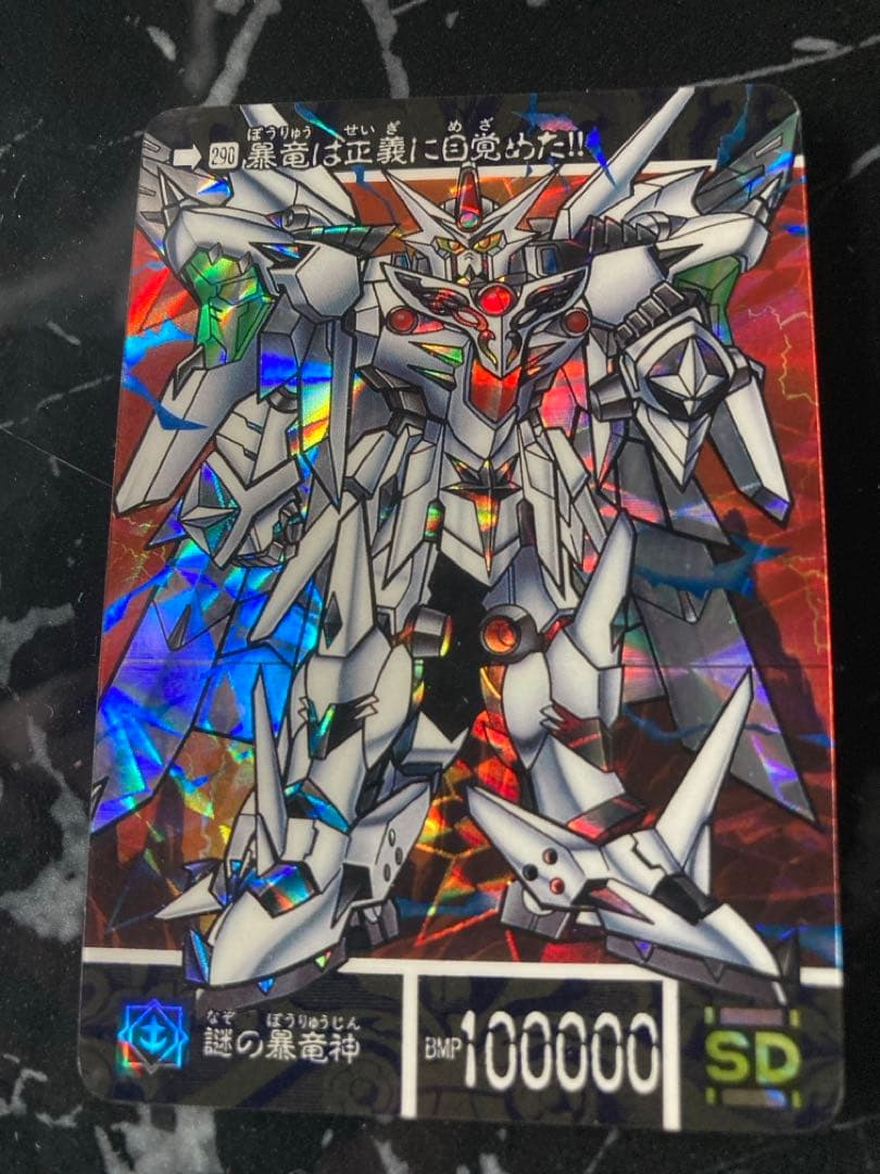 SDガンダム EMP & IS カードセット