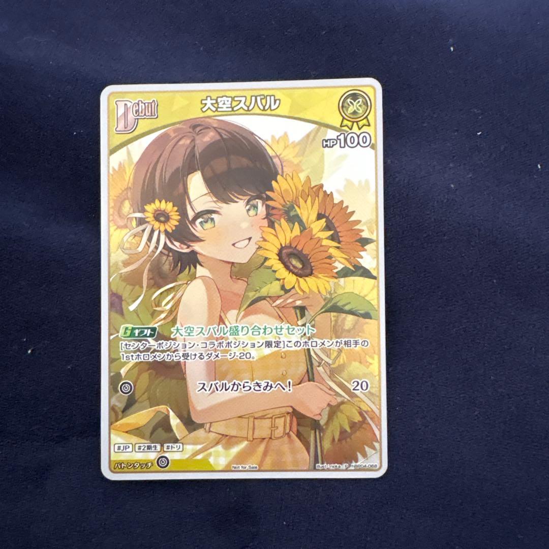 ホロライブカード ホロカ 大空スバル プロモ イラスト違い