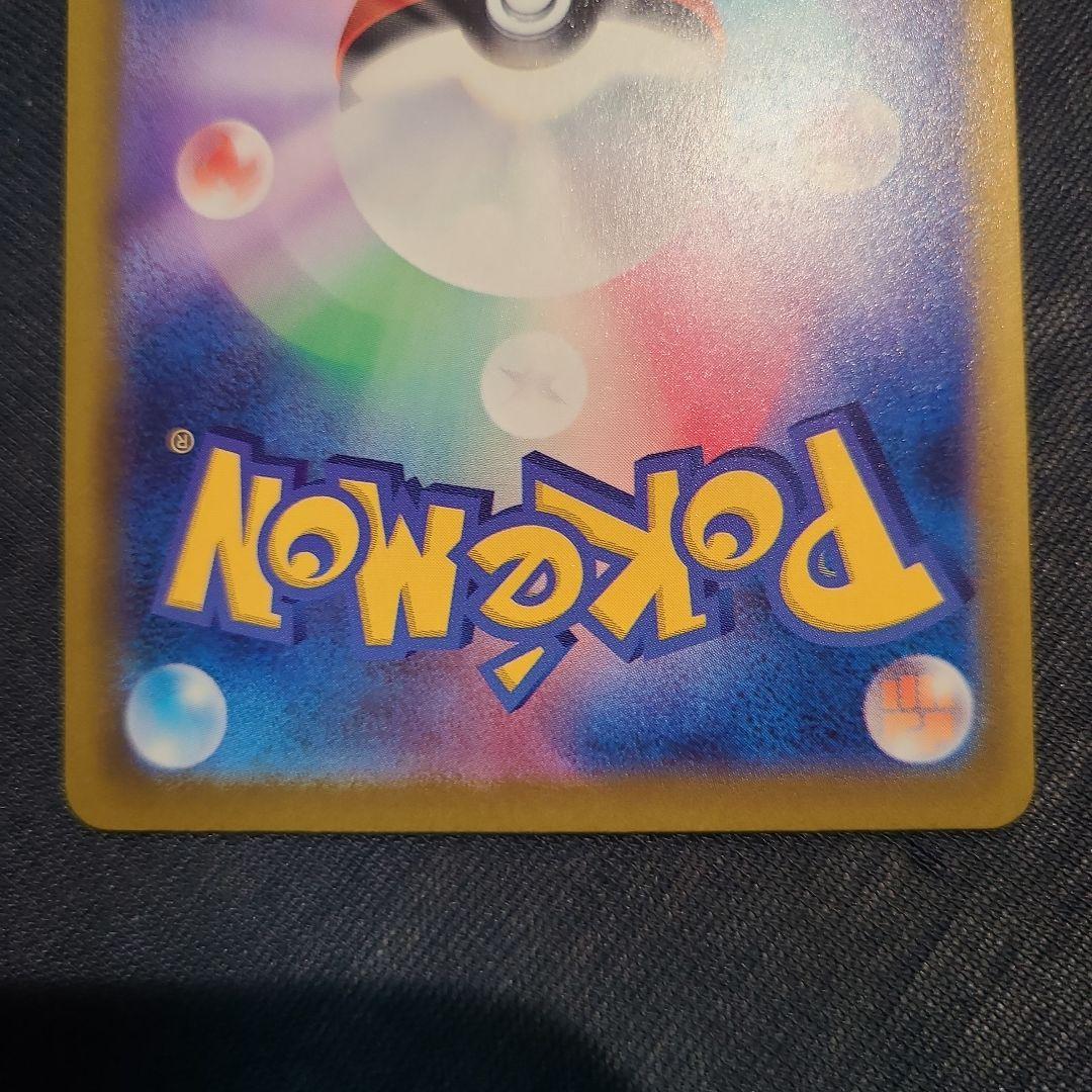 ロケット団のミュウツーex SAR 237/193 ポケカ　ポケモンカード