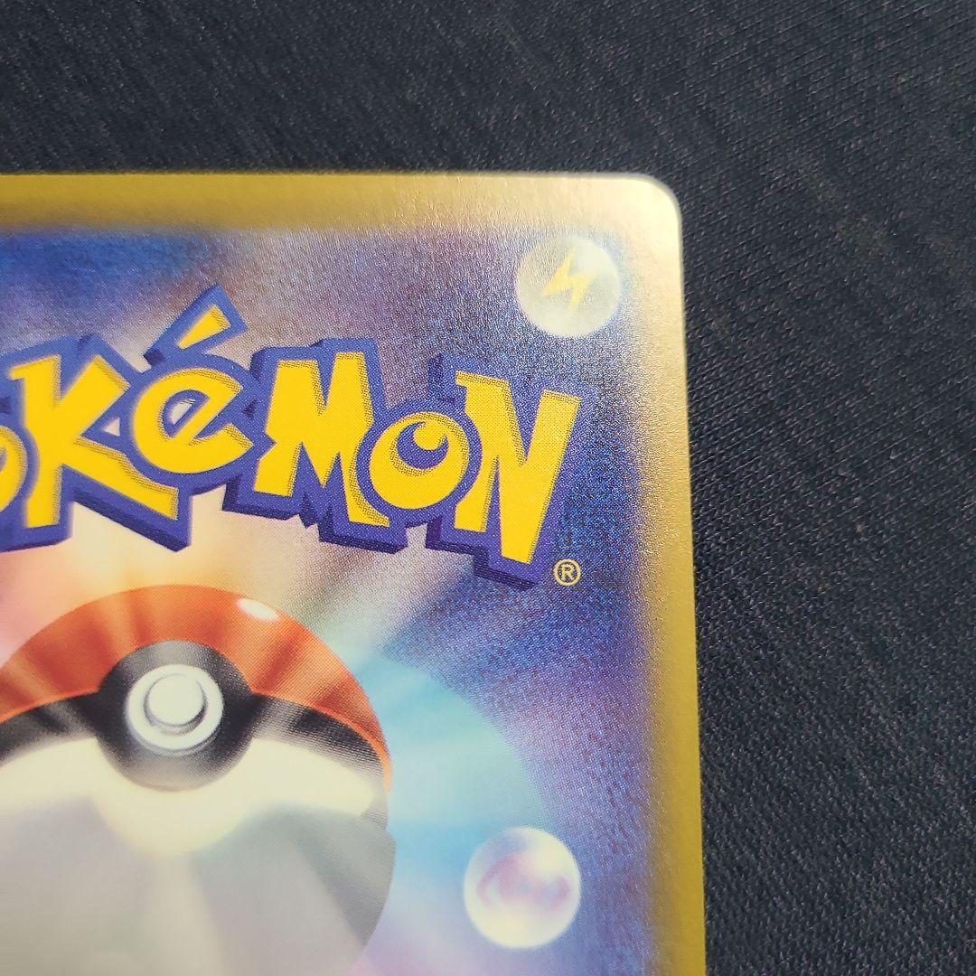 ロケット団のミュウツーex SAR 237/193 ポケカ　ポケモンカード