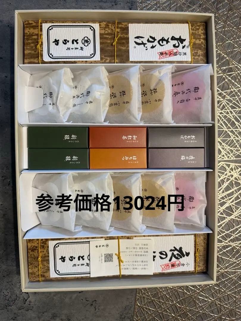 虎屋　羊羹詰合せ 7号