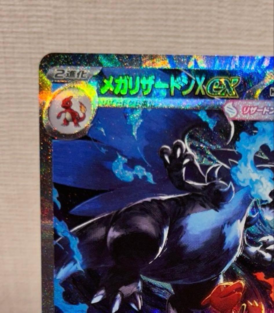 メガリザードンXex SAR ポケモンカード インフェルノX
