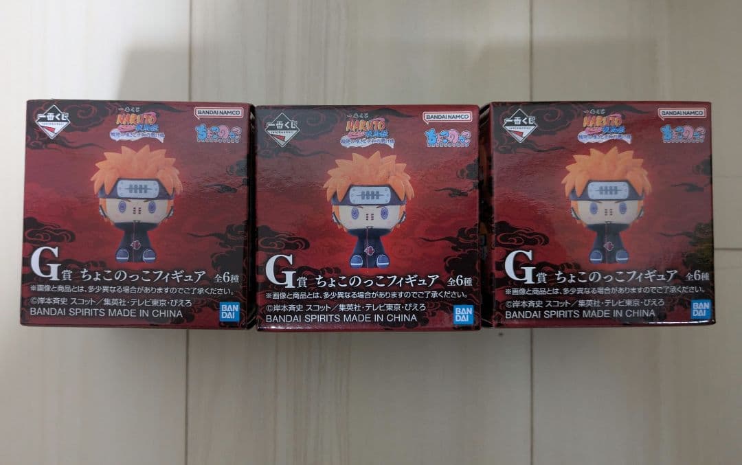 一番くじ NARUTO-ナルト- 疾風伝 輪廻の嘆きと平和の懸け橋 セット