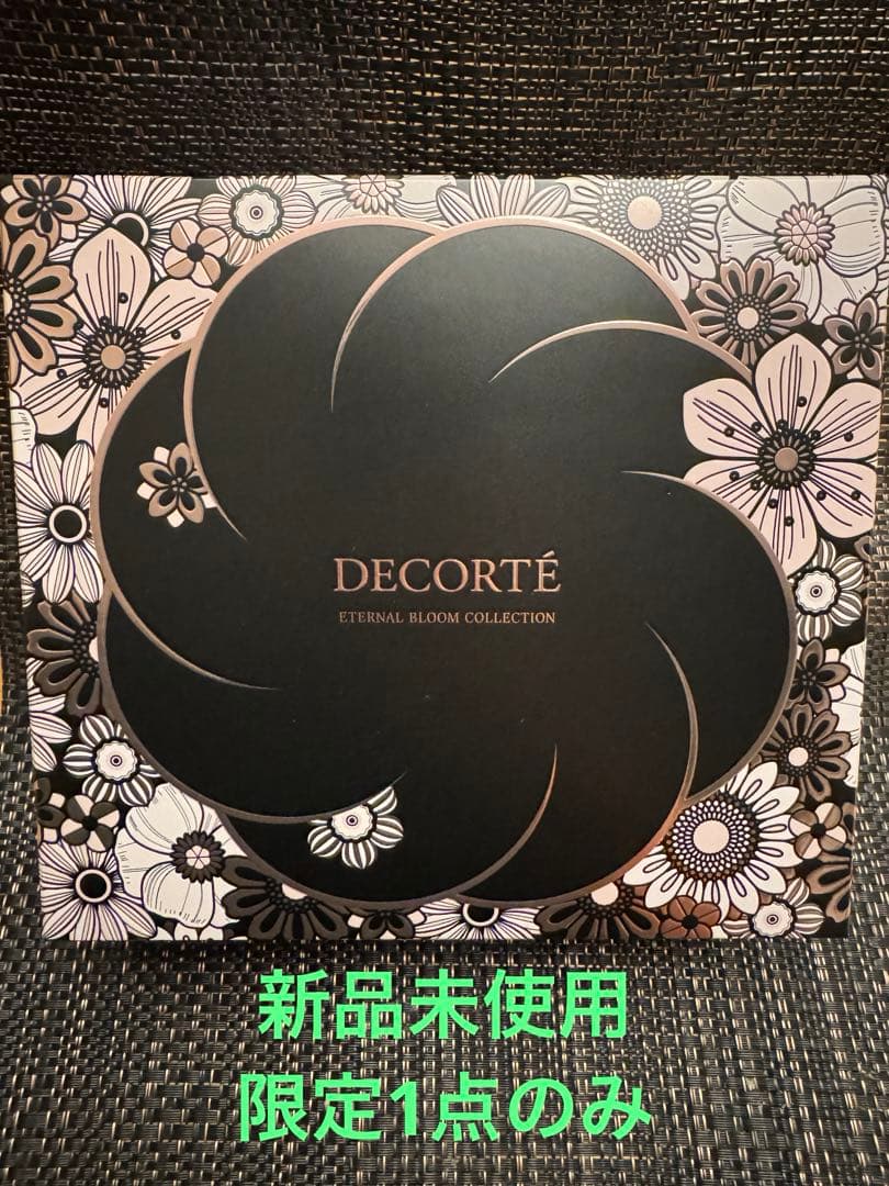 限定‼️コスメデコルテ　エターナルブルーム コレクション【新品未使用】