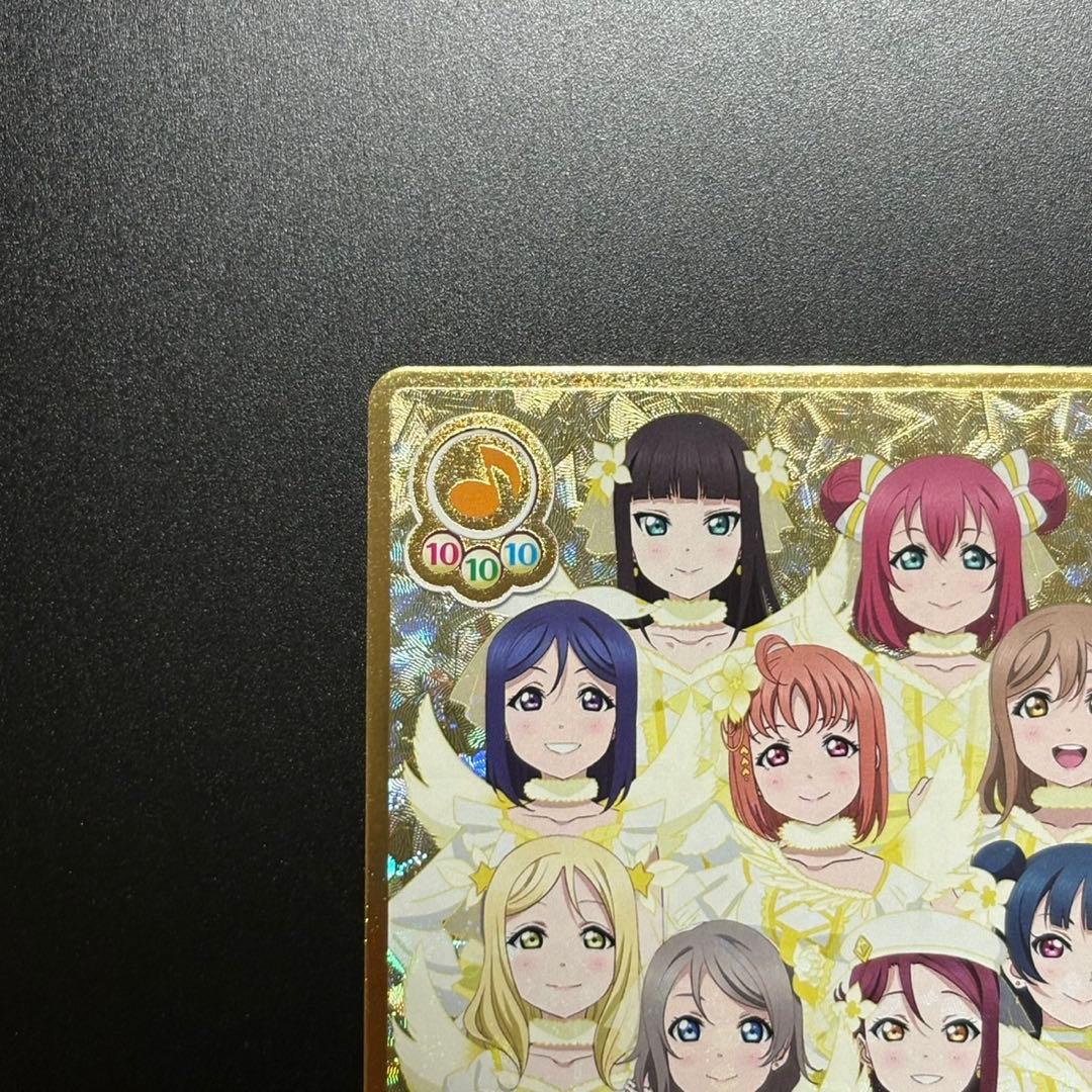 ラブライブサンシャインAqoursスクコレNext SPARKLING!! GR