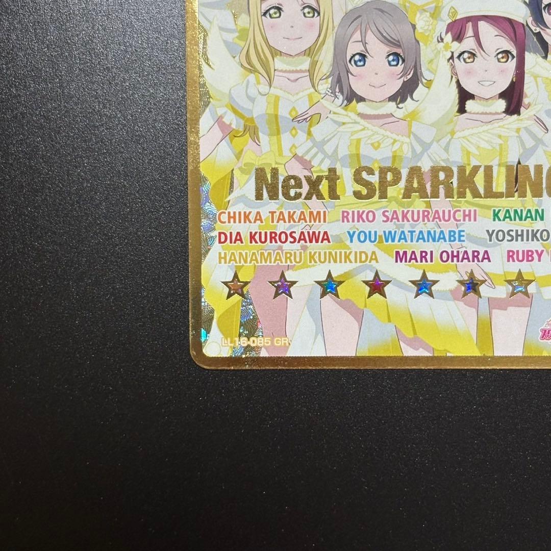 ラブライブサンシャインAqoursスクコレNext SPARKLING!! GR