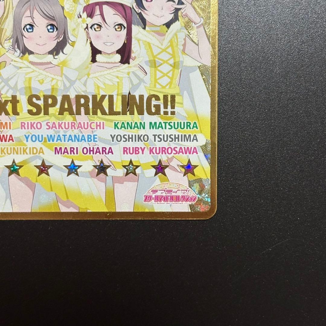 ラブライブサンシャインAqoursスクコレNext SPARKLING!! GR