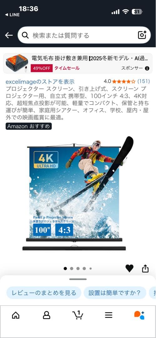 excelimage 4K対応　100インチ スクリーン 自立式、引き上げ式