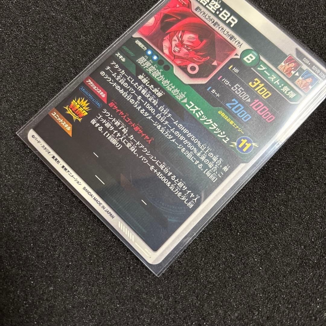 ドラゴンボールスーパーダイバーズ まとめ売り マリィ