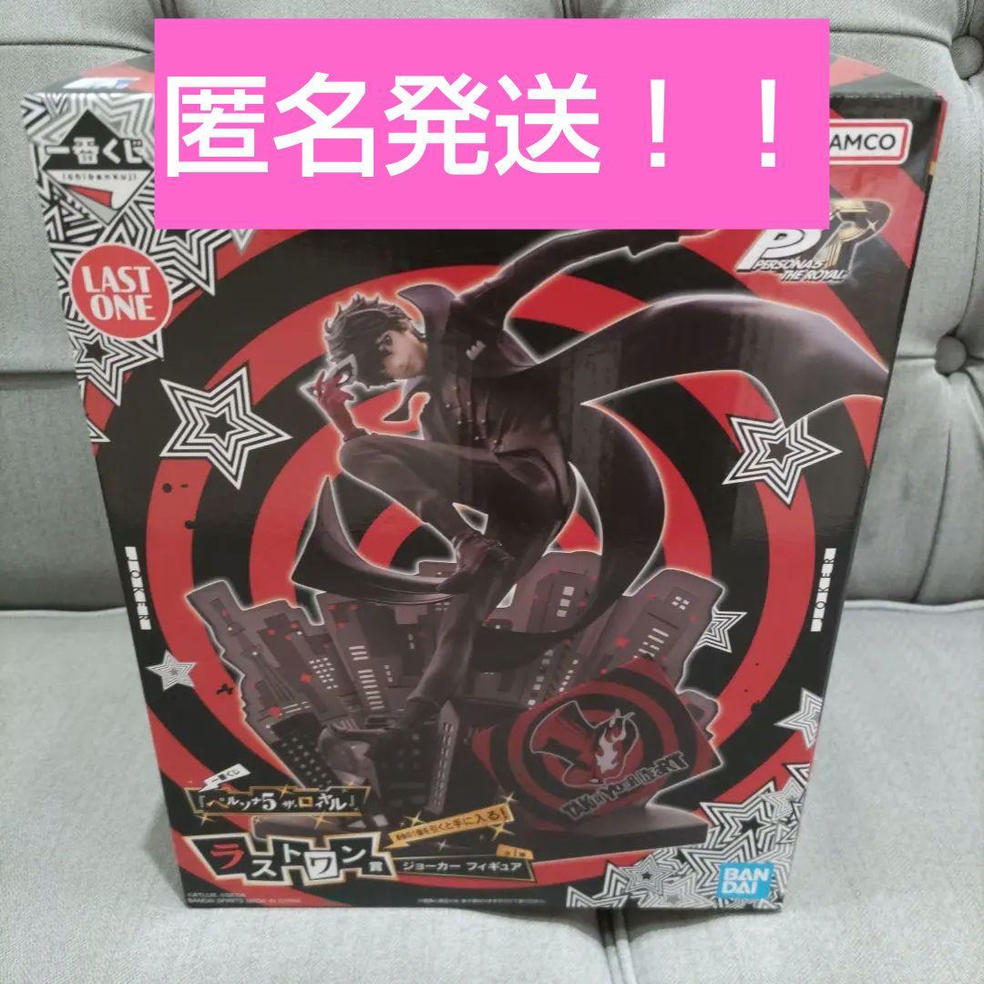 一番くじ　ペルソナ　ラストワン賞　ジョーカーフィギュア