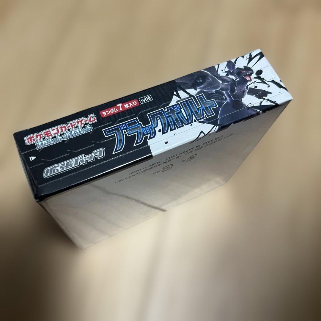 ポケモンカードゲーム ブラックボルト 1ボックス シュリンク付き